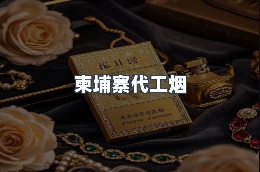 日本香烟系列